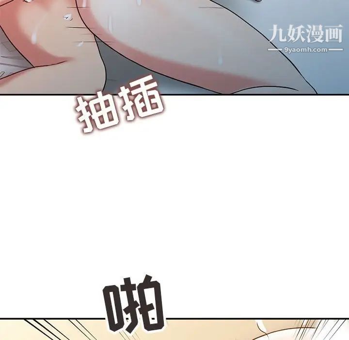 《调阴妙手》漫画 第8話