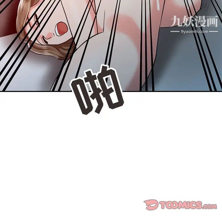 《调阴妙手》漫画 第8話