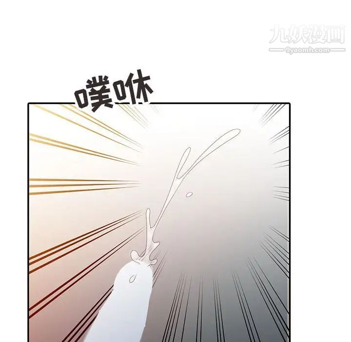 《调阴妙手》漫画 第8話