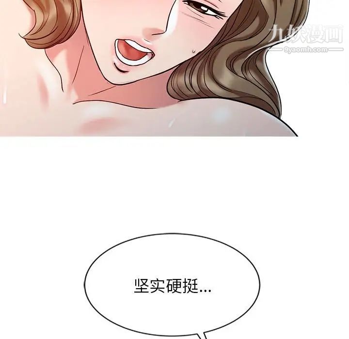 《调阴妙手》漫画 第8話