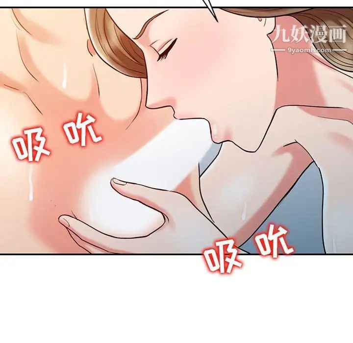 《调阴妙手》漫画 第8話