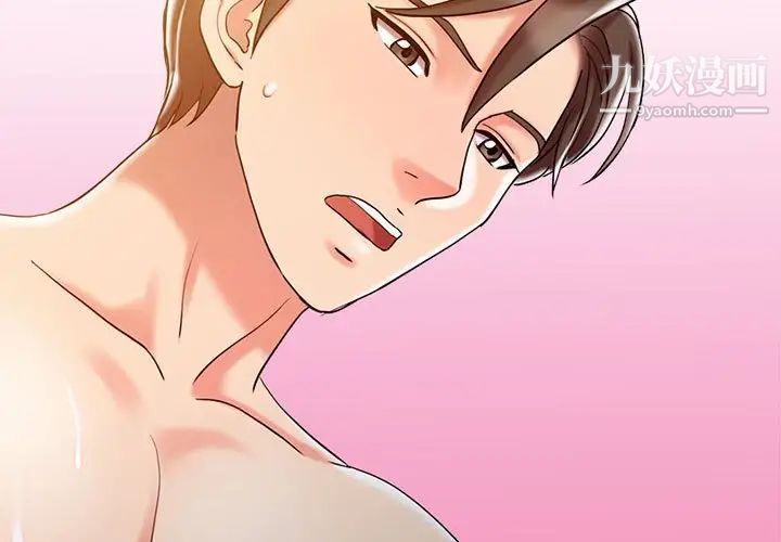 《调阴妙手》漫画 第9話