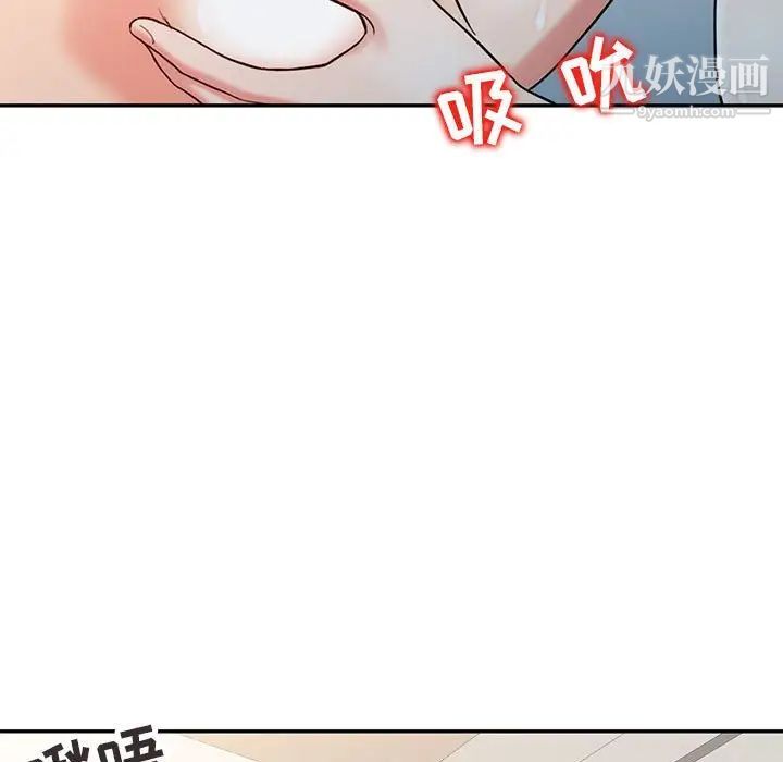 《调阴妙手》漫画 第9話