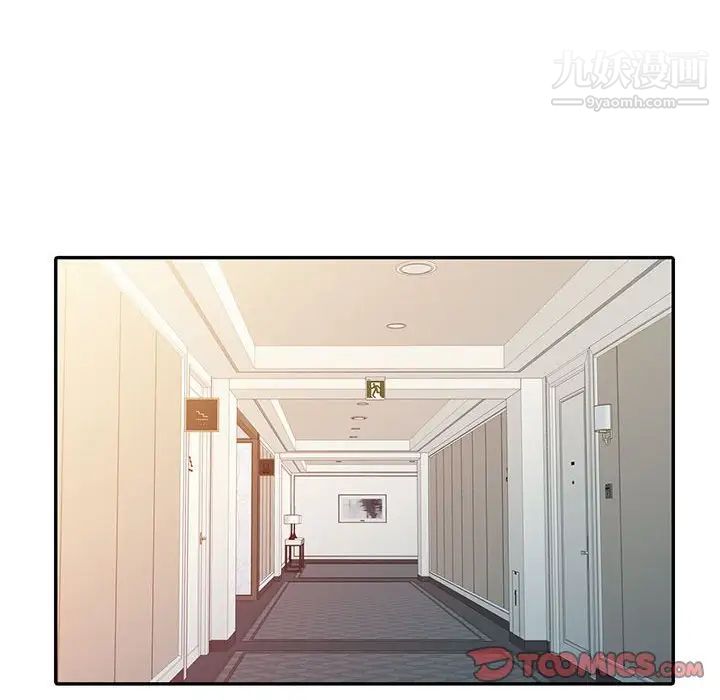 《调阴妙手》漫画 第9話