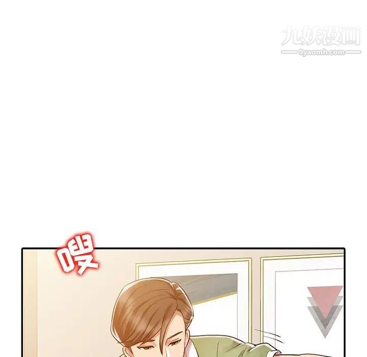 《调阴妙手》漫画 第9話