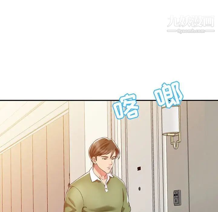《调阴妙手》漫画 第9話