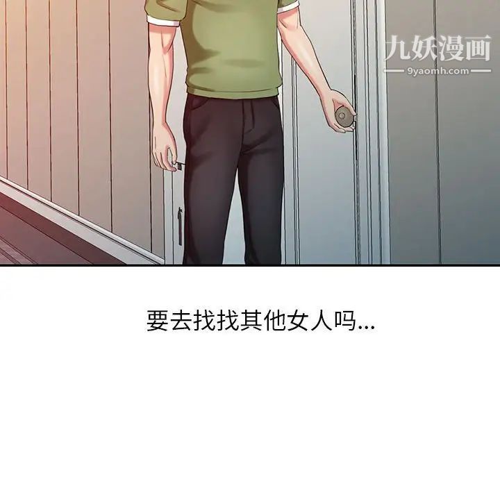 《调阴妙手》漫画 第9話