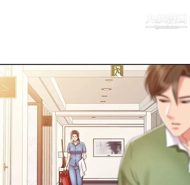 《调阴妙手》漫画 第9話