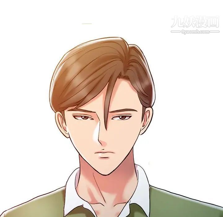 《调阴妙手》漫画 第9話