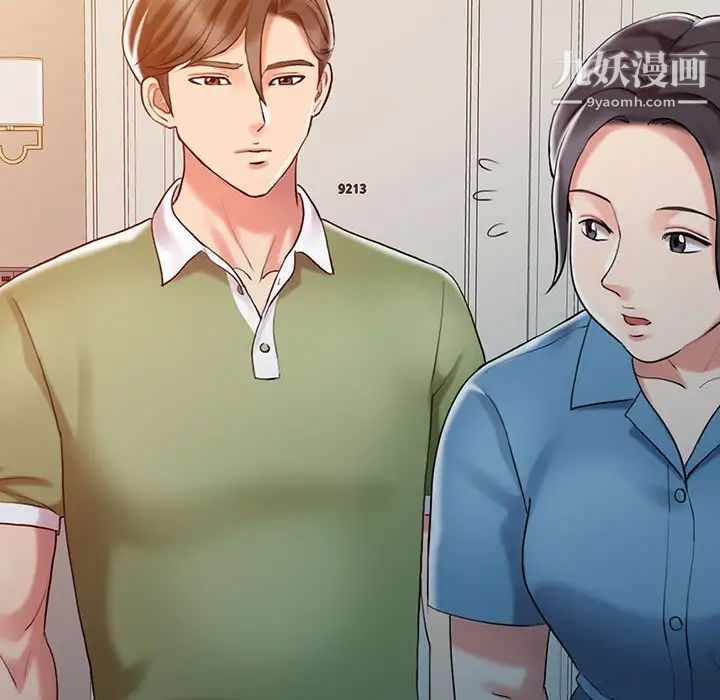 《调阴妙手》漫画 第9話