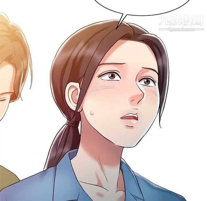 《调阴妙手》漫画 第9話