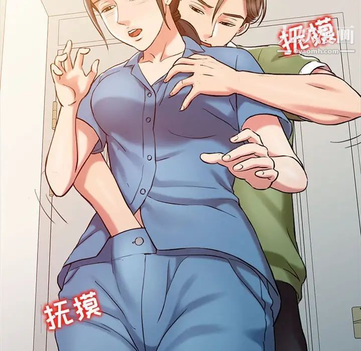 《调阴妙手》漫画 第9話
