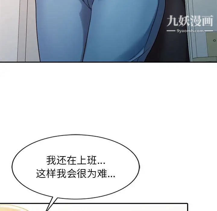 《调阴妙手》漫画 第9話