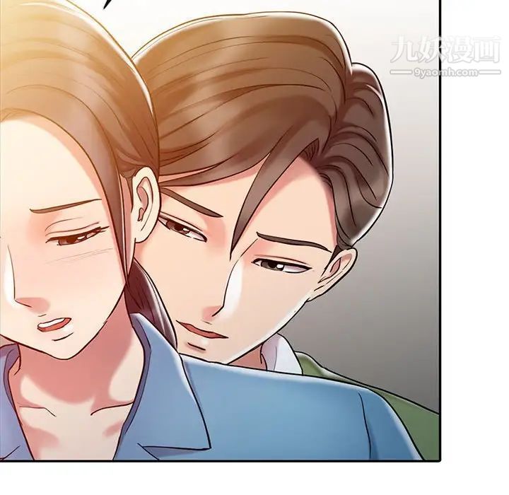 《调阴妙手》漫画 第9話