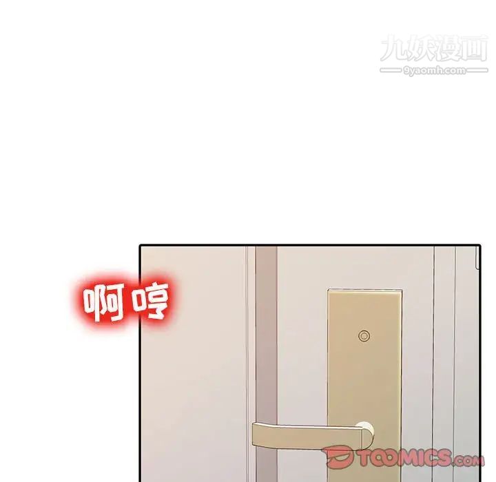《调阴妙手》漫画 第9話