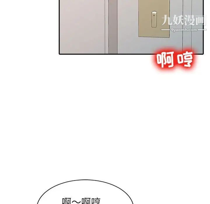 《调阴妙手》漫画 第9話