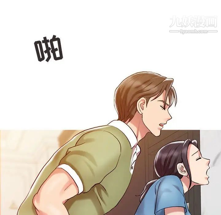 《调阴妙手》漫画 第9話