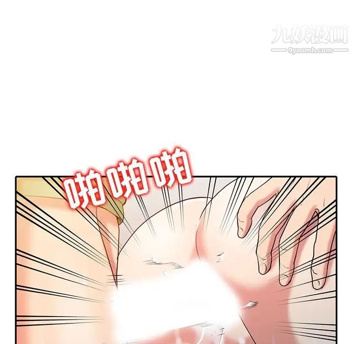 《调阴妙手》漫画 第9話
