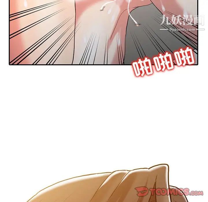《调阴妙手》漫画 第9話