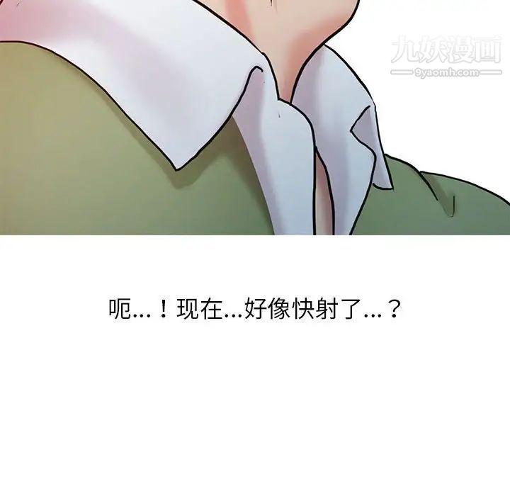 《调阴妙手》漫画 第9話