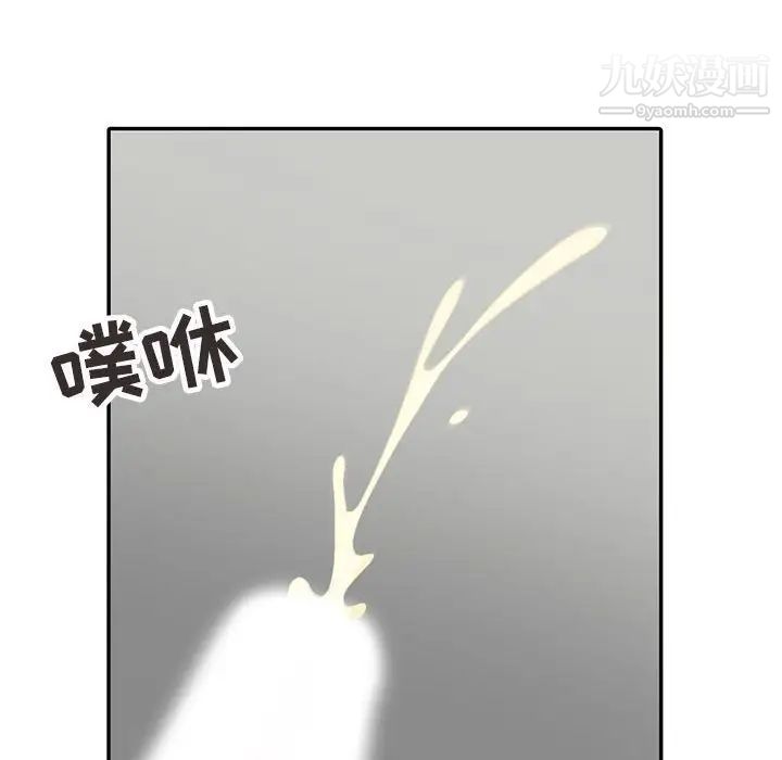 《调阴妙手》漫画 第9話