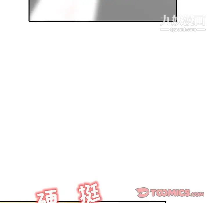 《调阴妙手》漫画 第9話
