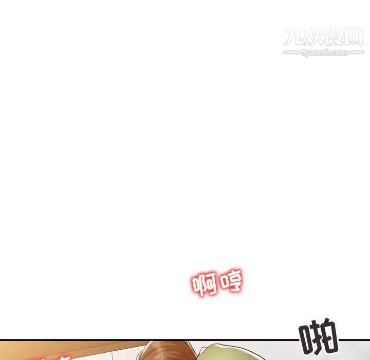 《调阴妙手》漫画 第9話