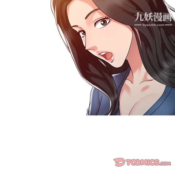 《调阴妙手》漫画 第9話