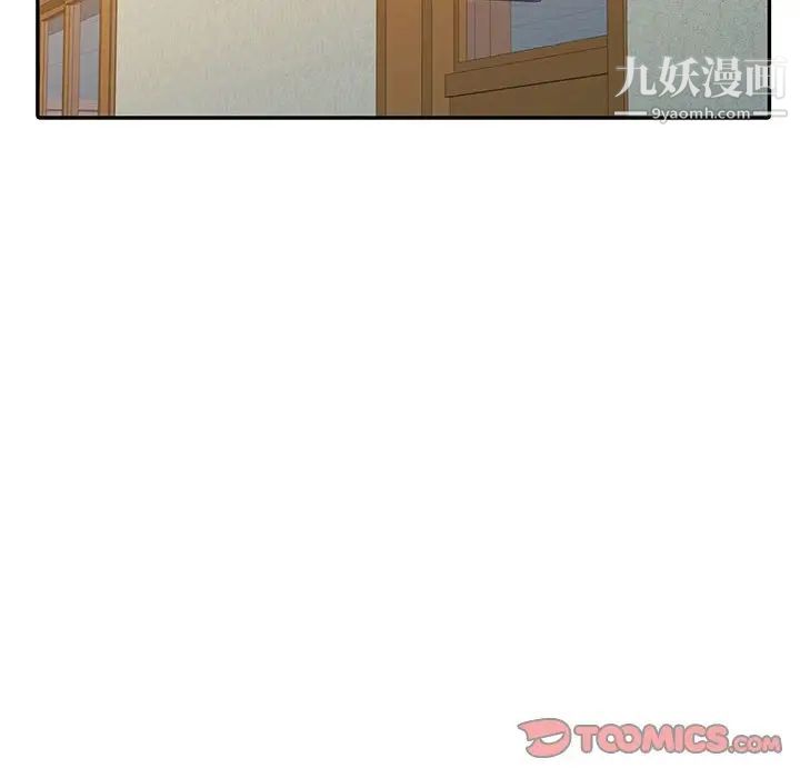 《调阴妙手》漫画 第9話