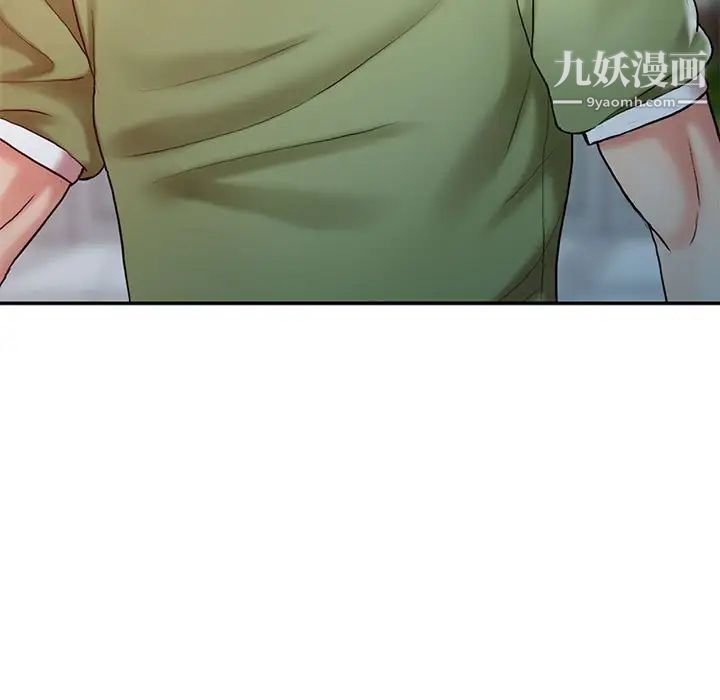 《调阴妙手》漫画 第9話