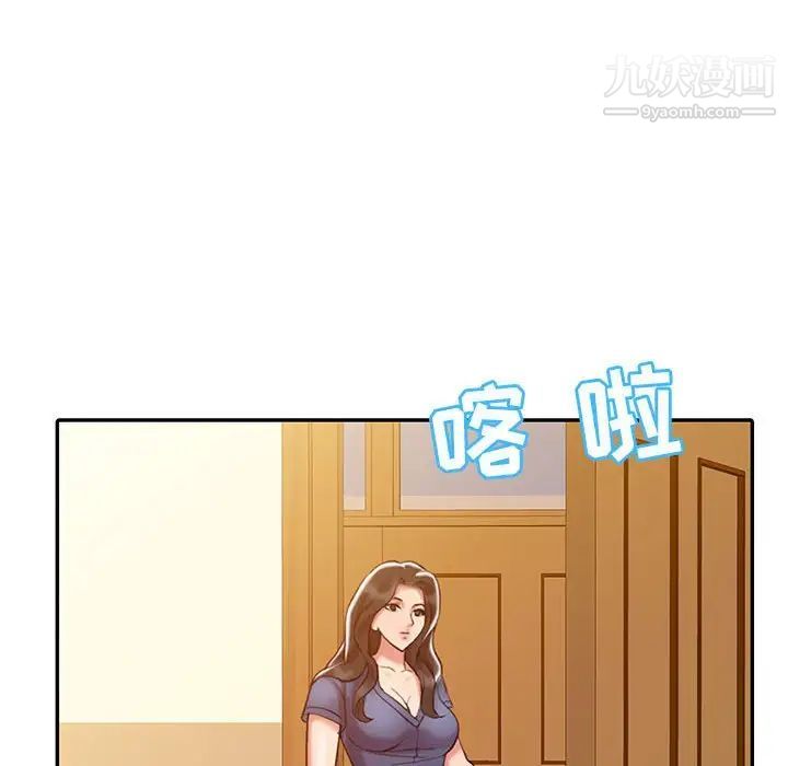 《调阴妙手》漫画 第9話