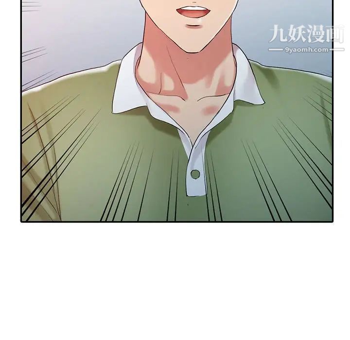 《调阴妙手》漫画 第9話
