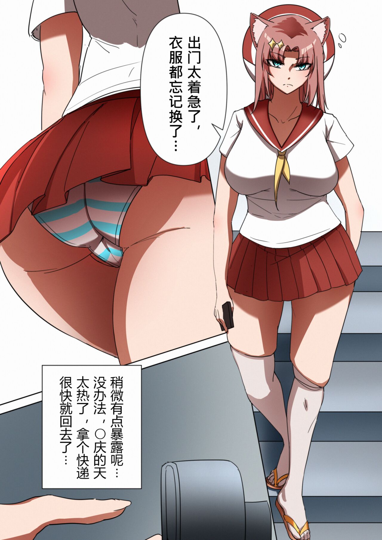 《[鉄七]獭耳小姐的心跳交流秘事》漫画 全集