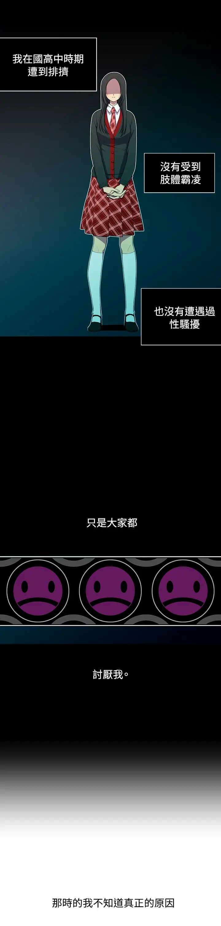 《听说我爸是国王》漫画 第1话