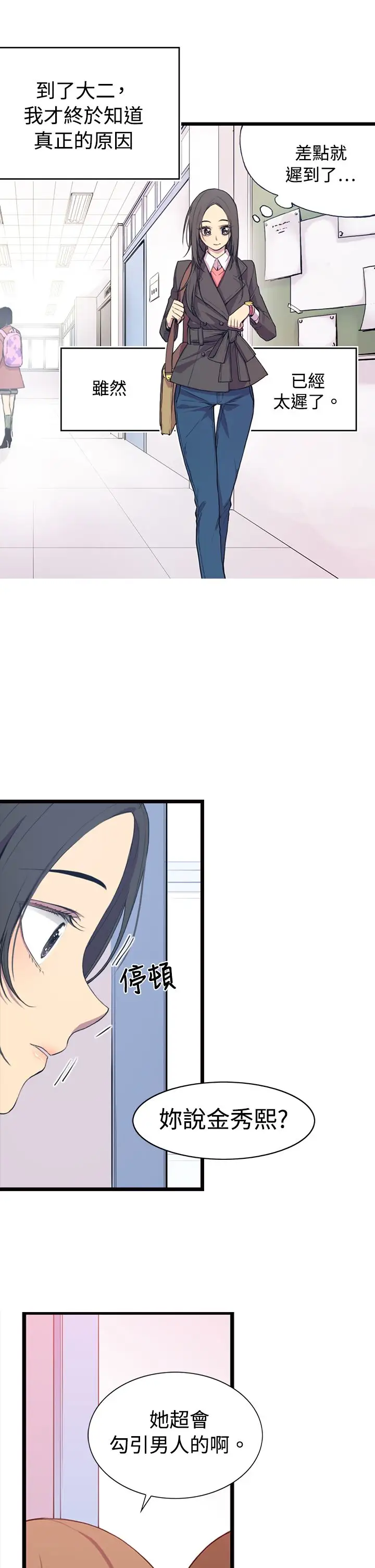 《听说我爸是国王》漫画 第1话