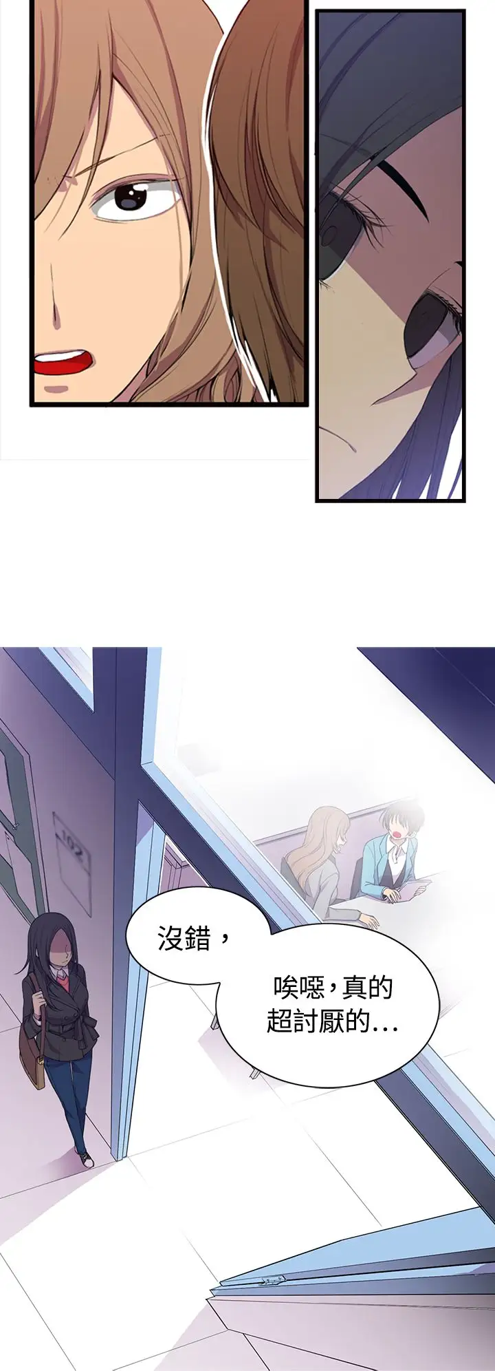 《听说我爸是国王》漫画 第1话
