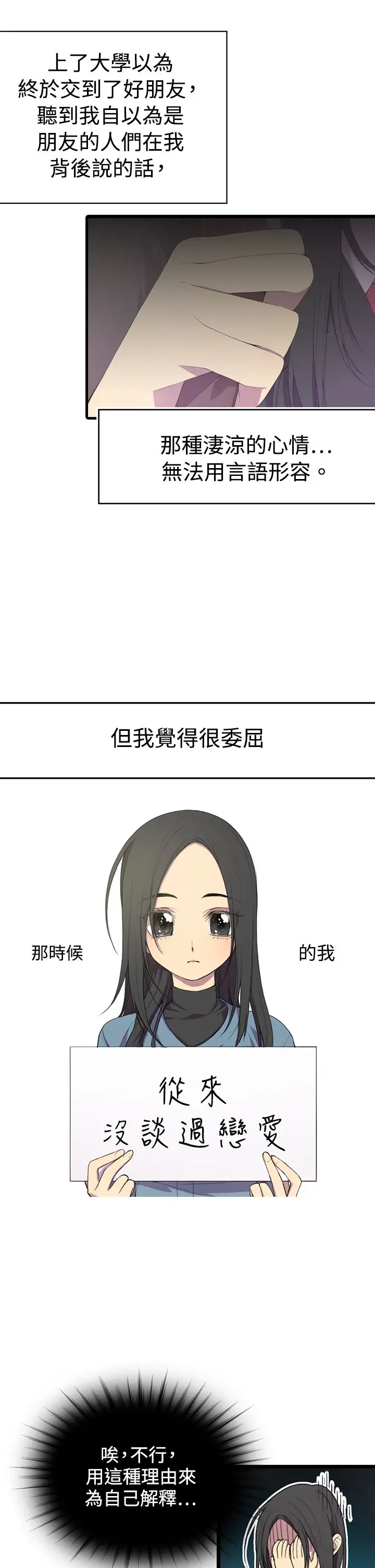 《听说我爸是国王》漫画 第1话
