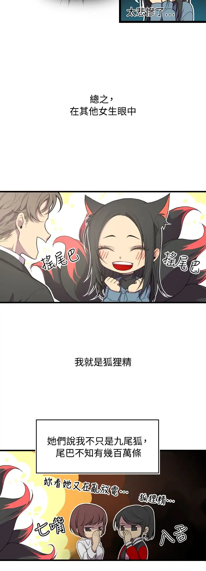 《听说我爸是国王》漫画 第1话