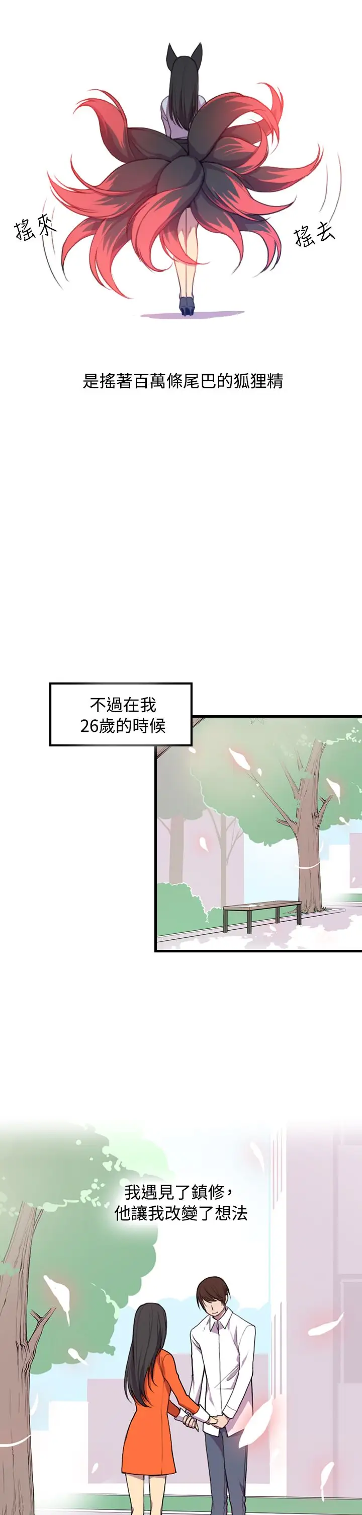《听说我爸是国王》漫画 第1话