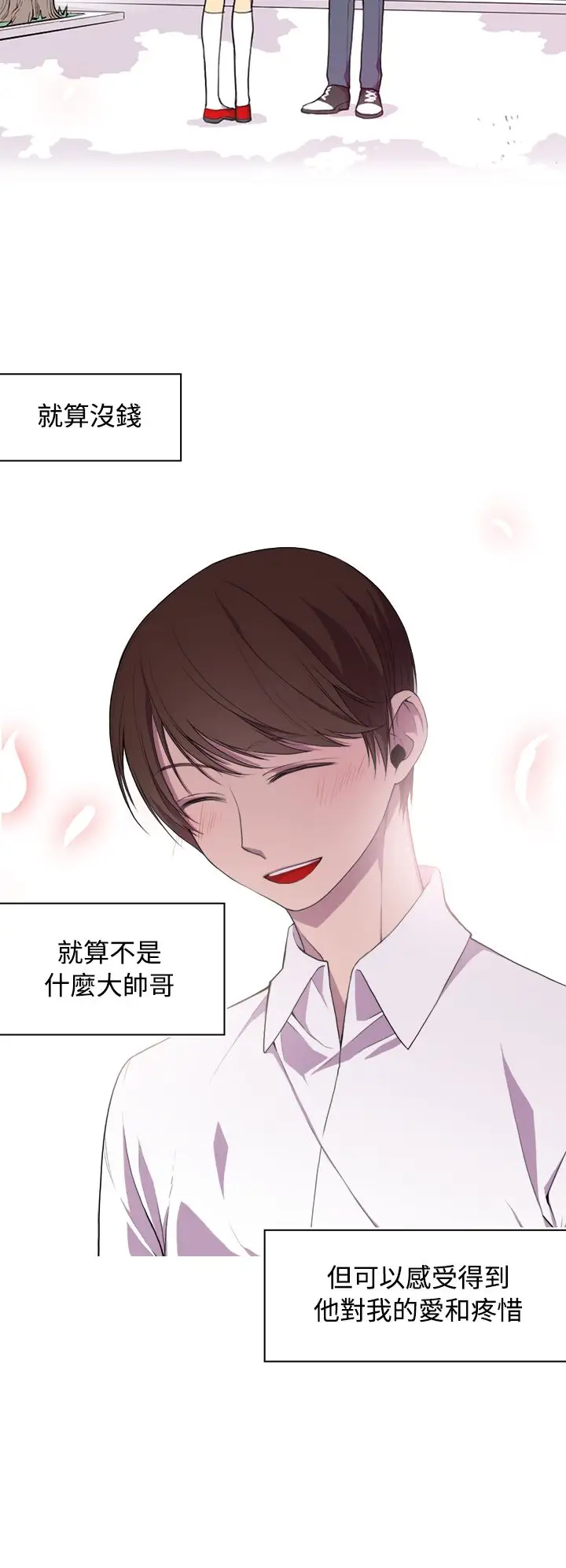 《听说我爸是国王》漫画 第1话