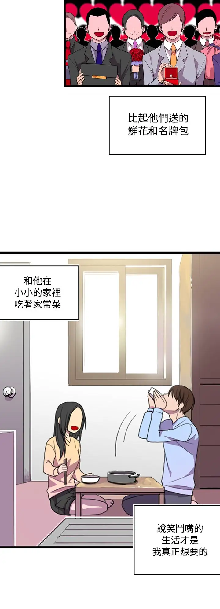 《听说我爸是国王》漫画 第1话