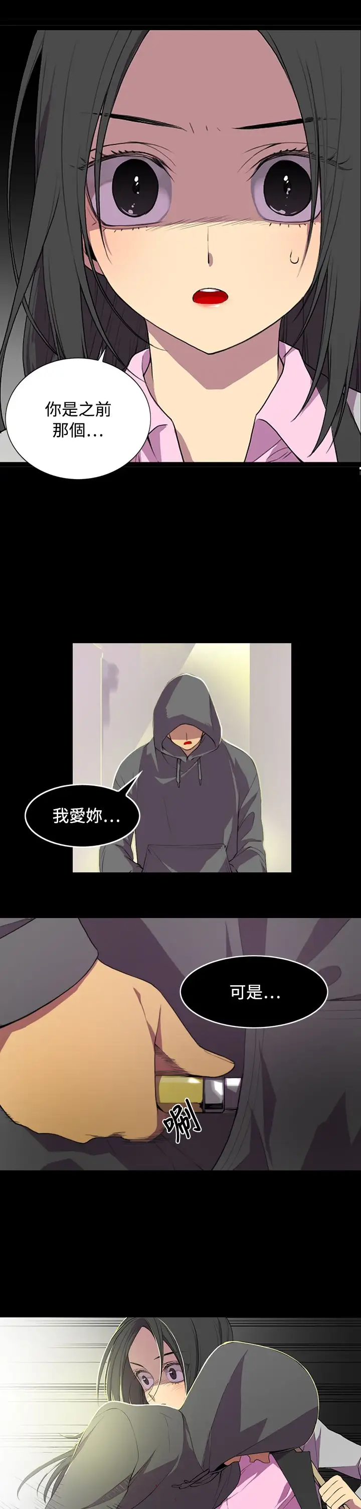《听说我爸是国王》漫画 第1话
