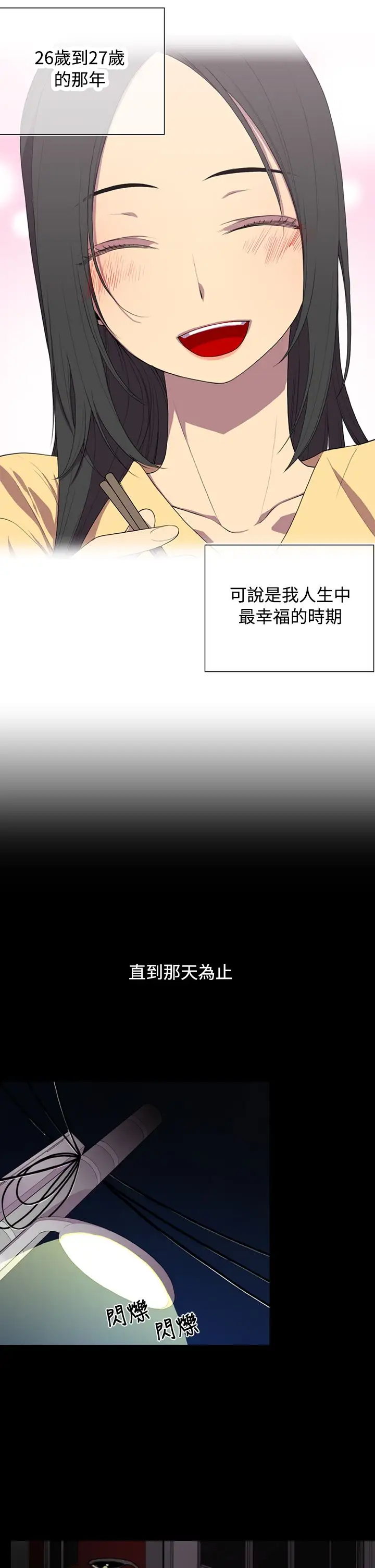 《听说我爸是国王》漫画 第1话