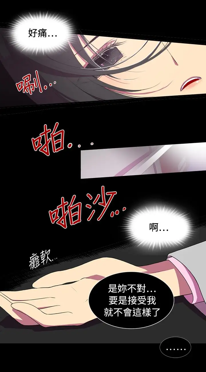 《听说我爸是国王》漫画 第1话