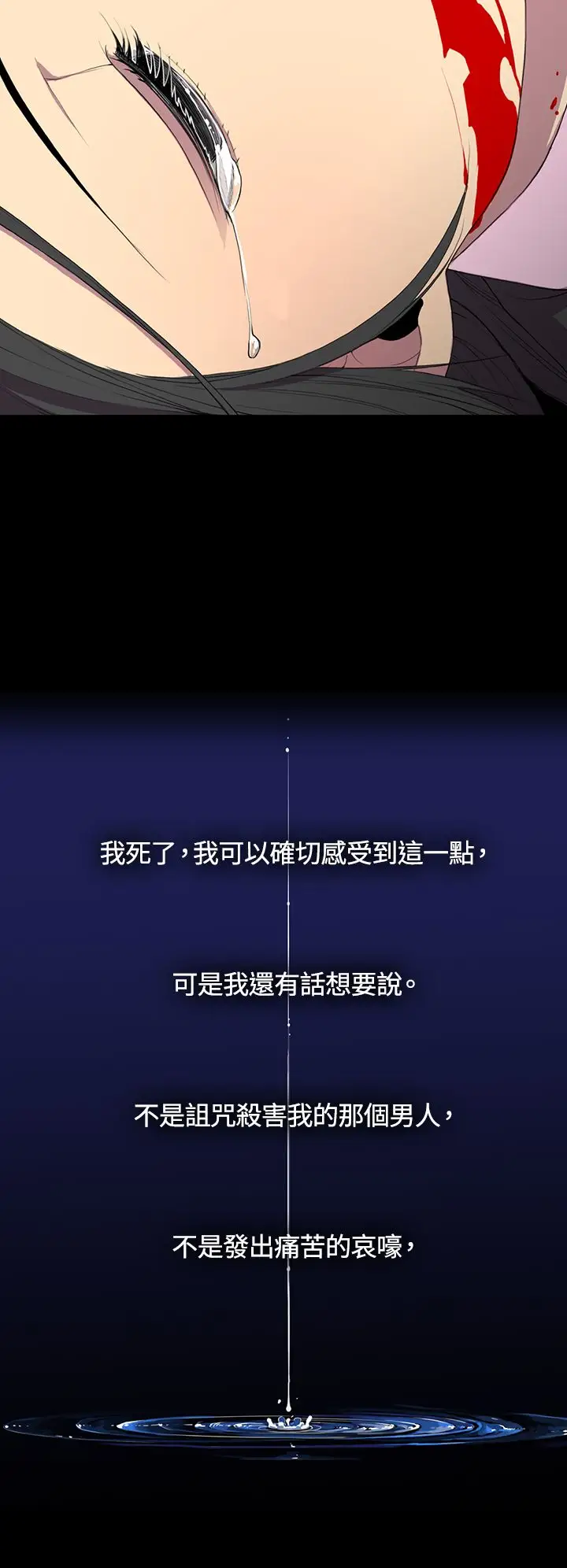 《听说我爸是国王》漫画 第1话