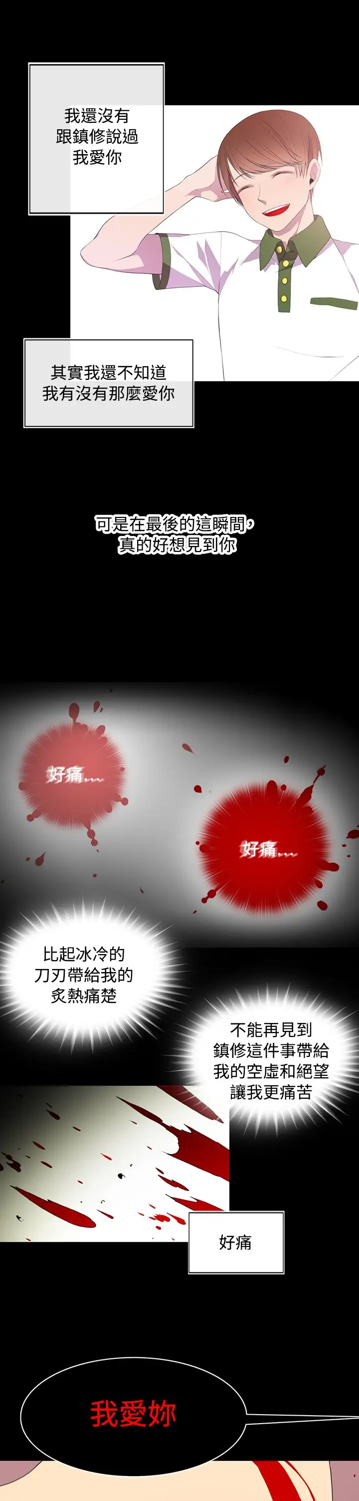 《听说我爸是国王》漫画 第1话