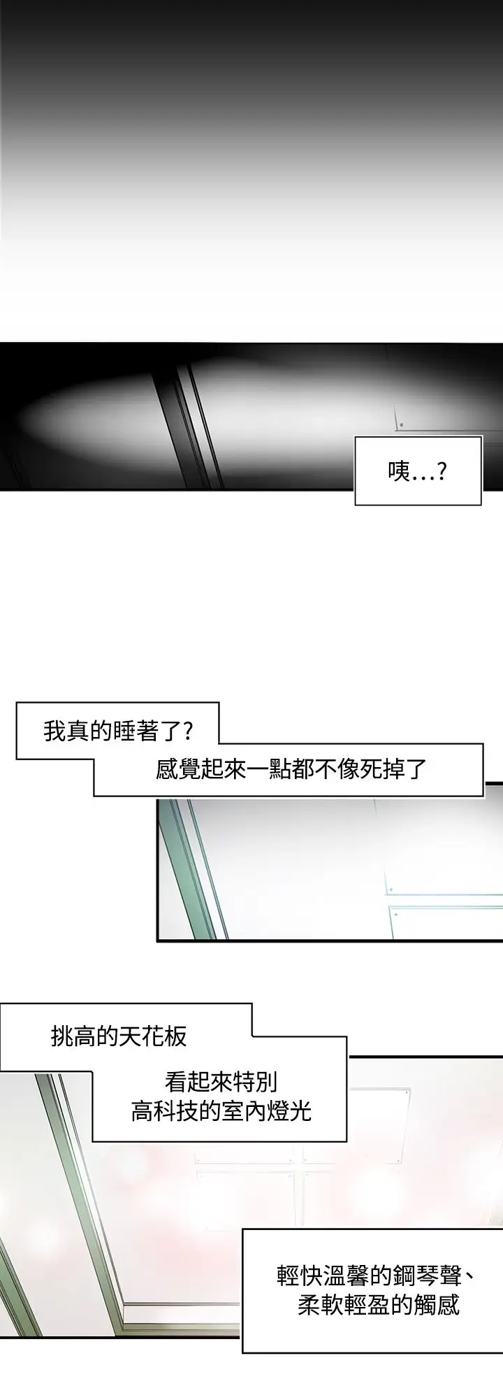 《听说我爸是国王》漫画 第1话