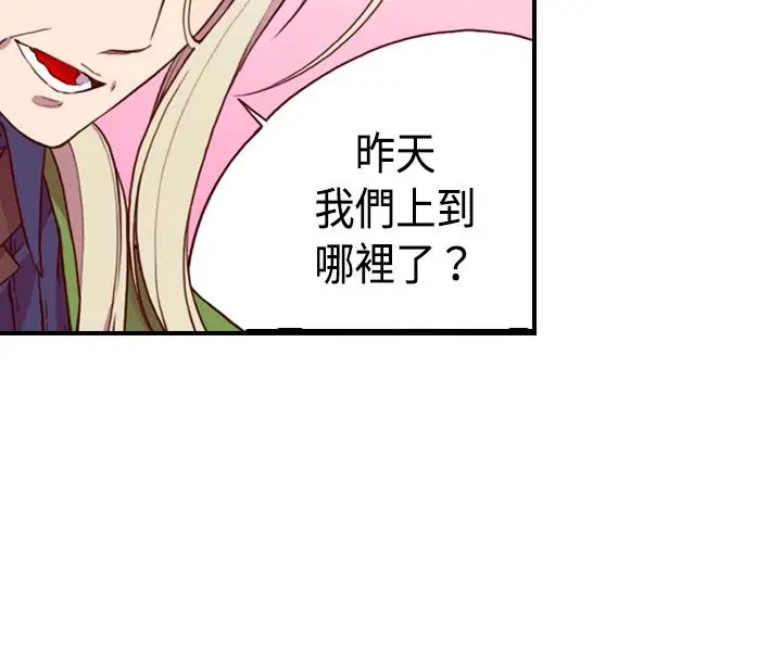 《听说我爸是国王》漫画 第10话