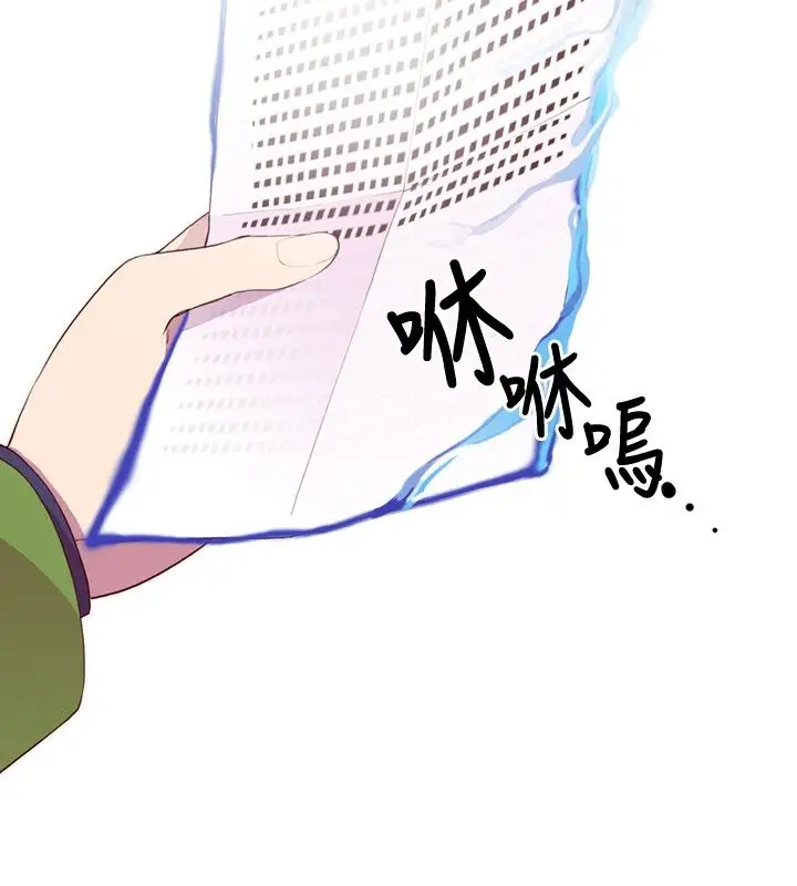 《听说我爸是国王》漫画 第10话