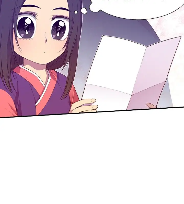 《听说我爸是国王》漫画 第10话